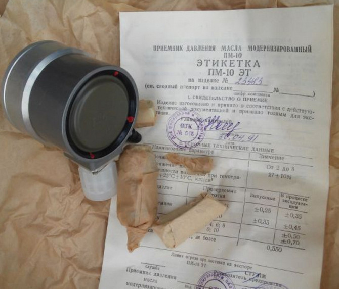 Куплю приемник давления масла Пм-10 Суми - зображення 1