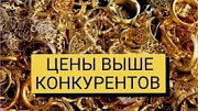 Скупка Бриллиантов, Золота и Серебра Харків