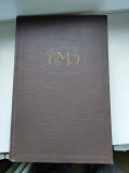 Большая медицинская энциклопедия 1958 года издания, 36 томов Каменское