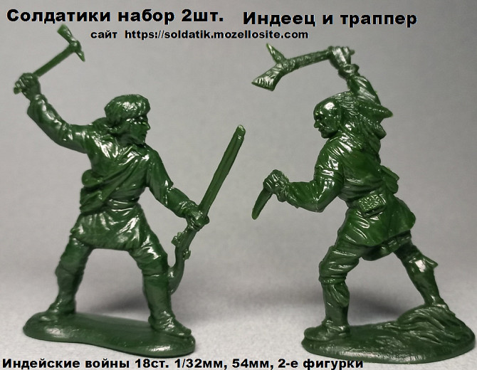 Індіанські війни 18ст. ігровий міні-набір 2-і фігурки, солдатики, іграшки, подарунки для дітей Київ - зображення 1