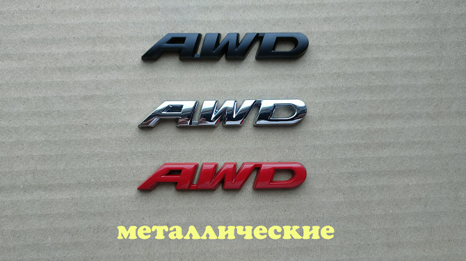 Наклейка на авто Awd Металлическая не ржавеет Бориспіль - зображення 1
