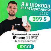 Iphone 11 128gb - купити opuгінальний iphone в Icoola Хмельницький