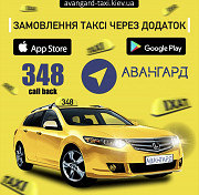 Таксі . послуги з перевезень из г. Киев