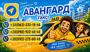 Таксі . послуги з перевезень из г. Киев