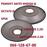 Ремонт Акпп Citroen C-crosser 2.2d W6dgb # Dct470 2001 F5, 2231 W6, 2207c6, 2275 69, 2570 G8, 2525 A из г. Луцк