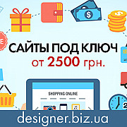 Заказать интернет-магазин от 2500 грн. Wordpress из г. Киев
