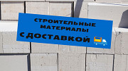Строительные материалы в Одессе по низким ценам Одеса