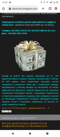Автоперевезення Київ - зображення 1