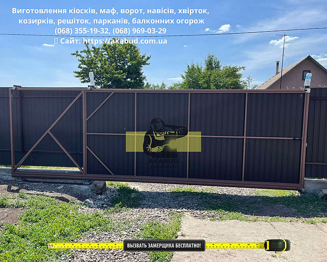 Ворота відкатні з профнастилу. Ворота розпашні з профнастилу Кривий Ріг - зображення 1