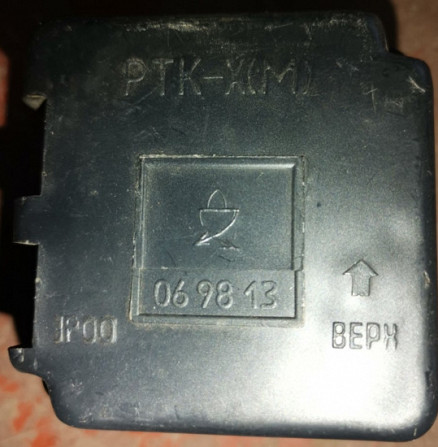 Реле пускове Ртк-х(м) 220v 1.3a Суми - зображення 1