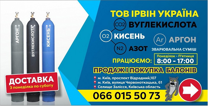 Балон 40 л моноблоки бандли для азоту, аргону, вуглекислоти, кисню, зварювальної суміші Київ - зображення 1
