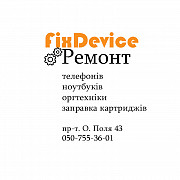 Ремонт телефонів та планшетів, ноутбуків та комп'ютерів, принтерів та їх заправка Дніпро