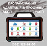 Програмування та адаптація Акпп Варіаторів Ркпп # Edc Cvt Dsg Dct W6dgb Dw6 09g 09b Dq200 із м. Луцьк
