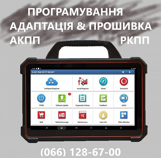 Програмування та адаптація Акпп Варіаторів Ркпп # Edc Cvt Dsg Dct W6dgb Dw6 09g 09b Dq200 Луцьк - зображення 1
