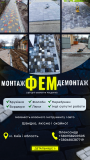 Укладка тротуарної плитки (фем) Київ