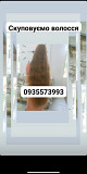 Продать волосы в Києві та області вигідно -0935573993 из г. Киев