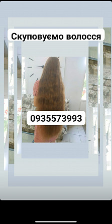 Продать волосы в Києві та області вигідно -0935573993 Киев - изображение 1