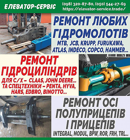 Ремонт осей на прицеп Saf, Bpw, Ror, Mercedes Житомир - изображение 1