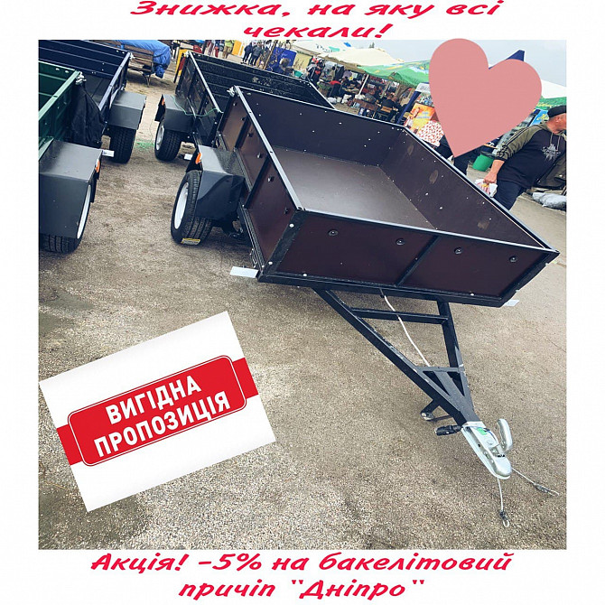 Вологостійкий причіп із бакеліту "дніпро-200" і інші Івано-Франківськ - зображення 1