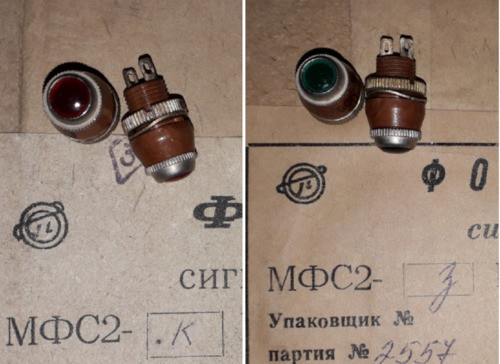 Ліхтар сигнальний малогабаритний Мфс-2 Сумы - изображение 1