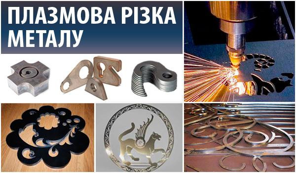 Комплексні послуги з металообробки від Тов Топ- Енерджі Ужгород - изображение 1