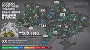 Пошук інформації про спеціальні сміттезвалища Харків