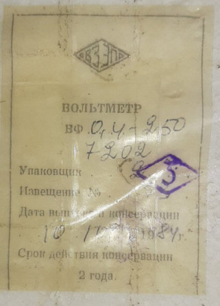 Вольтметр Вф0, 4-250 Суми - зображення 1