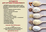 Борошно з насіння маку из г. Киев