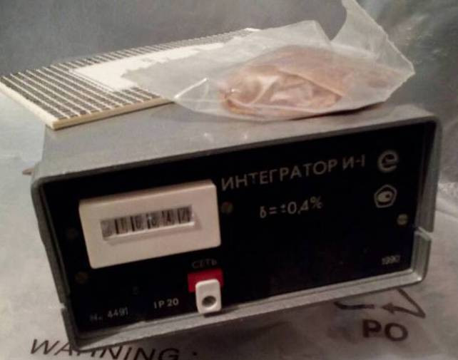 Інтегратор И-1 Суми - зображення 1