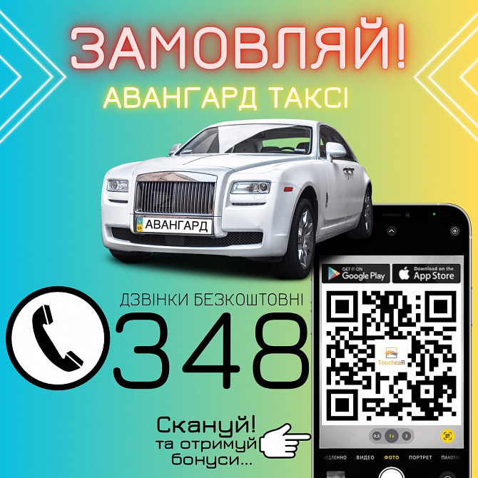 Таксі Кривий Ріг Кривой Рог - изображение 1