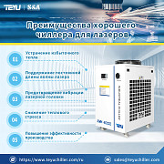 Промышленный охладитель Cw-6000 Киев