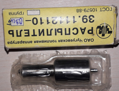 Розпилювач 39. ‎1112110-03 Сумы - изображение 1