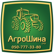 Компания "агрошина" 0507773380 официальный представитель в Украине шин торговых марок (брендов) із м. Київ