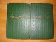 Анатоль Франс - тома №4,6 Харків