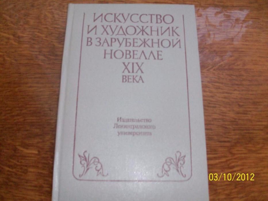 Зарубежная новеллистика 7 класс