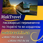 Міжнародні автобусні перевезення від Мак Тревел Київ