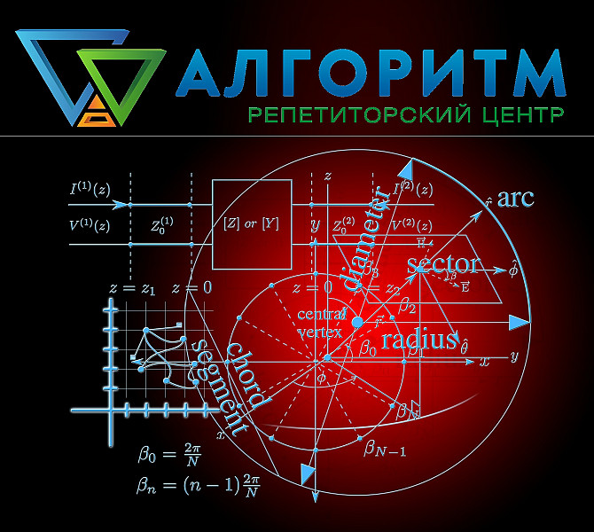Репетитор з математики у Дніпрі. Підготовка до Нмт/зно Днепр - изображение 1