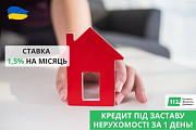 Взяти кредит готівкою під заставу квартири Київ. Киев