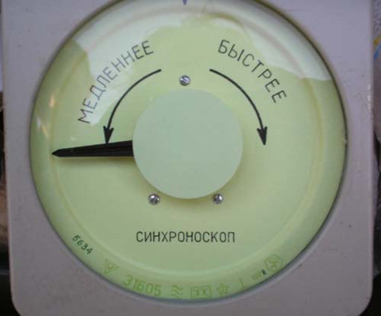 Синхроноскоп Э1605 Суми - зображення 1