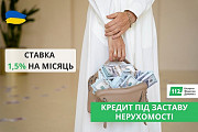 Кредит без офіційного працевлаштування під заставу нерухомості. Киев