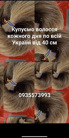 Продати волосся в Борисполі і по всій Україні -09355739933 Київ - зображення 1