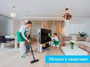 Професійне прибирання приміщень Київ