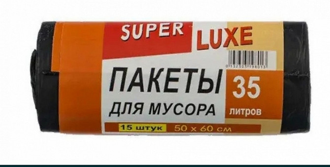 Пакети для сміття Николаев - изображение 1