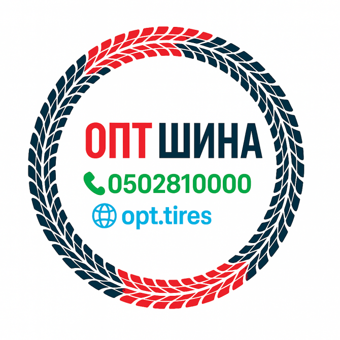 Опт Шина 0502810000 - Вантажні, Cільгосп та Cпец шини в Україні Киев - изображение 1