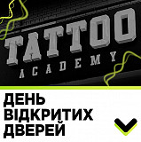 День відкритих дверей у Tattoo Academy! Київ