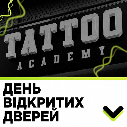 День відкритих дверей у Tattoo Academy! Киев - изображение 1