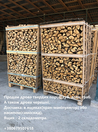 Продам дрова твердих порід Здолбунів - зображення 1