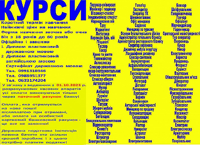 Курси бухгалтерів диплом і сертифікат Запоріжжя - зображення 1