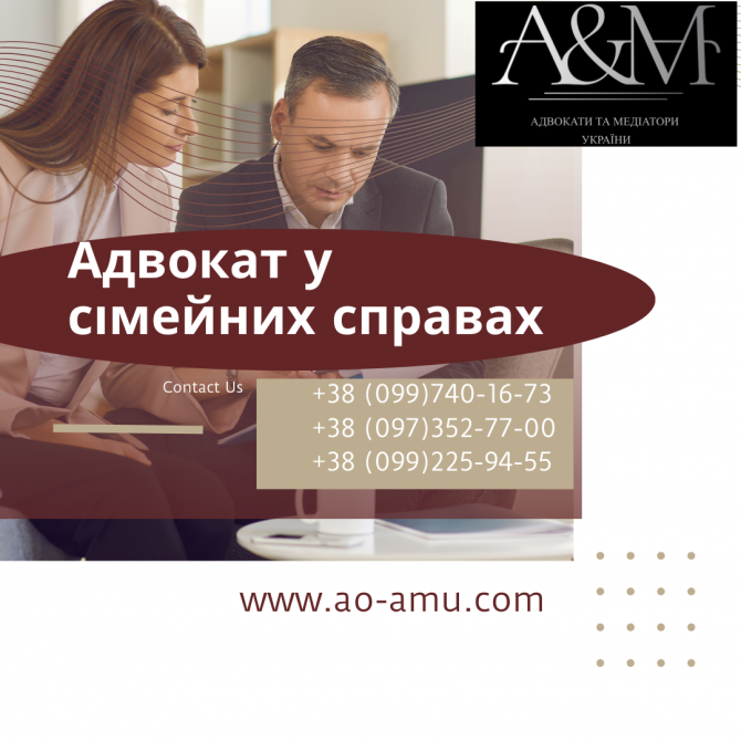 Адвокат у сімейних справах. Розділ майна, аліменти, розлучення Харків - зображення 1