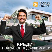 Оформить кредит в Киеве на любые цели под залог недвижимости. Київ